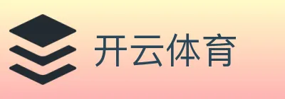 开云体育 logo